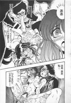 Page 129 of Kamen no Ryoujyoku