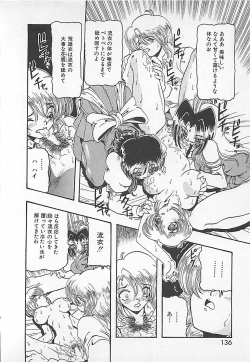 Page 140 of Kamen no Ryoujyoku