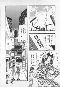 Page 148 of Kamen no Ryoujyoku