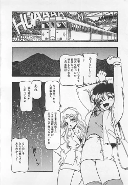 Page 150 of Kamen no Ryoujyoku