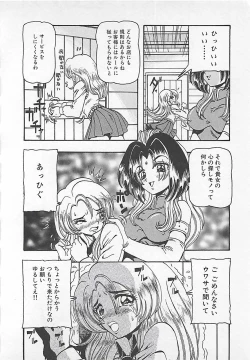 Page 28 of Kamen no Ryoujyoku