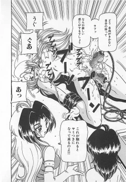 Page 30 of Kamen no Ryoujyoku