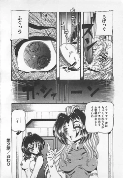 Page 36 of Kamen no Ryoujyoku