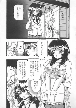 Page 39 of Kamen no Ryoujyoku