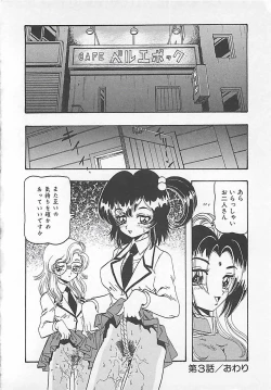Page 52 of Kamen no Ryoujyoku