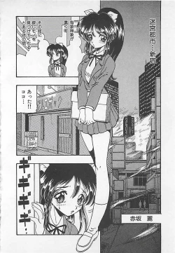 Page 6 of Kamen no Ryoujyoku