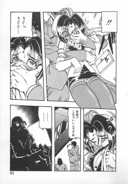 Page 87 of Kamen no Ryoujyoku