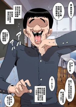 Page 2 of Kuro Gal ni Hamepako Sareta Kiseki