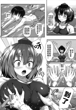 Page 8 of LOVE AYA Natsu da! Pool da! Aya-chan da! Futari no Summer Lesson
