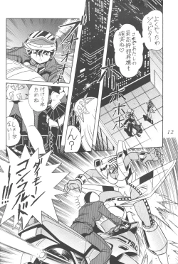 Page 10 of Silent Saturn 6