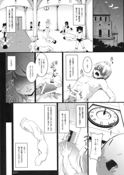 Page 108 of Touhou Kutsushita Bon Extra