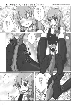 Page 28 of Touhou Kutsushita Bon Extra