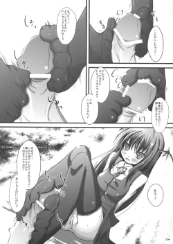 Page 33 of Touhou Kutsushita Bon Extra