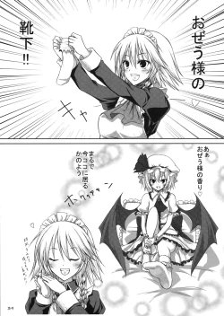 Page 38 of Touhou Kutsushita Bon Extra