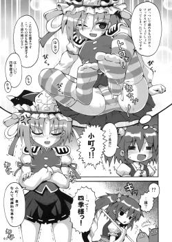 Page 64 of Touhou Kutsushita Bon Extra