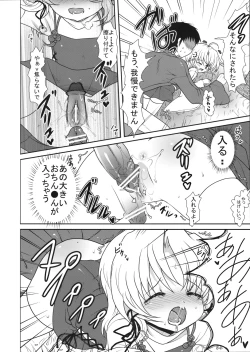 Page 85 of Touhou Kutsushita Bon Extra
