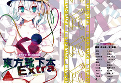 Download Touhou Kutsushita Bon Extra