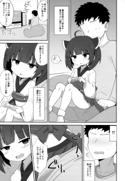 Page 2 of Kosshori Free Play