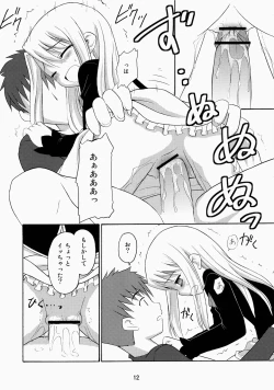 Page 12 of Neko Wa Kotatsu De