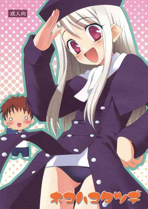 Download Neko Wa Kotatsu De