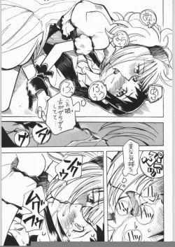 Page 13 of Goongaeshi Suru Nyan