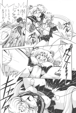 Page 14 of Silent Saturn 7