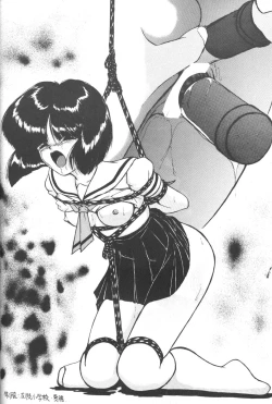 Page 46 of Silent Saturn 7