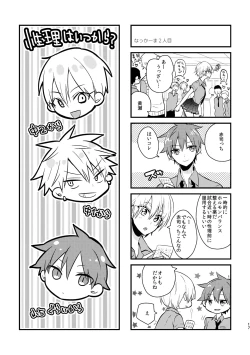 Page 15 of Otoko Tokidoki Onnanoko 2