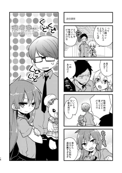 Page 16 of Otoko Tokidoki Onnanoko 2