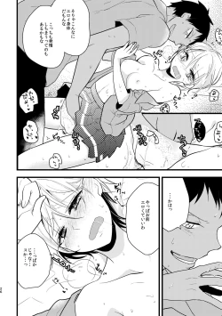 Page 24 of Otoko Tokidoki Onnanoko 2