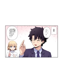 Page 4 of "Kono Tabi Jeanne to Kekkon Shimashita" Omake Manga