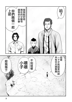 Page 4 of Tsui no Taimashi ―Ender GeisterーEpisode.53