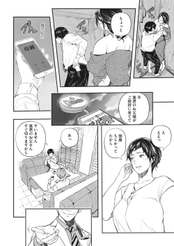 Page 100 of COMIC HOTMiLK Koime Vol. 32