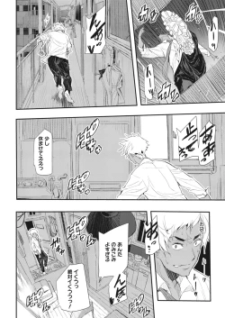 Page 102 of COMIC HOTMiLK Koime Vol. 32