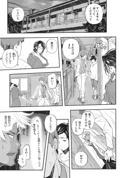 Page 115 of COMIC HOTMiLK Koime Vol. 32