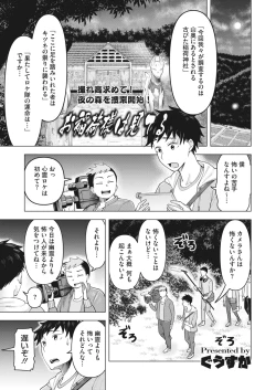 Page 119 of COMIC HOTMiLK Koime Vol. 32