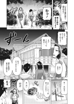 Page 123 of COMIC HOTMiLK Koime Vol. 32