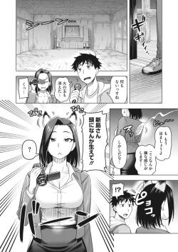 Page 124 of COMIC HOTMiLK Koime Vol. 32