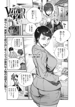 Page 137 of COMIC HOTMiLK Koime Vol. 32