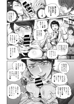 Page 142 of COMIC HOTMiLK Koime Vol. 32