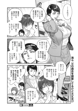 Page 154 of COMIC HOTMiLK Koime Vol. 32