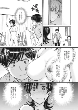Page 159 of COMIC HOTMiLK Koime Vol. 32