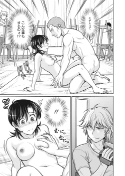 Page 163 of COMIC HOTMiLK Koime Vol. 32