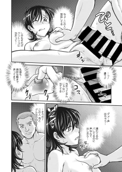 Page 164 of COMIC HOTMiLK Koime Vol. 32
