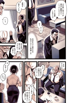 Page 16 of COMIC HOTMiLK Koime Vol. 32