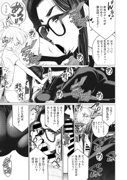 Page 181 of COMIC HOTMiLK Koime Vol. 32