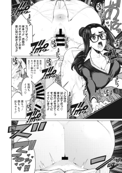 Page 186 of COMIC HOTMiLK Koime Vol. 32