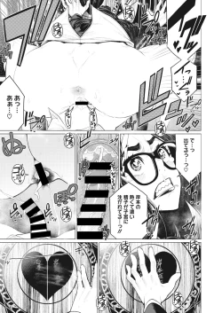 Page 187 of COMIC HOTMiLK Koime Vol. 32