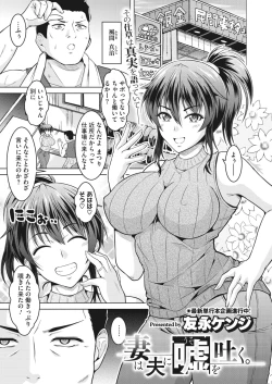 Page 217 of COMIC HOTMiLK Koime Vol. 32