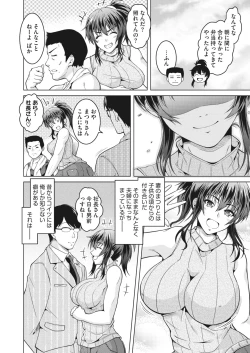 Page 218 of COMIC HOTMiLK Koime Vol. 32